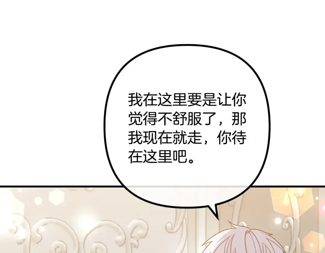离婚吧，老公大人！ 第72话 真正的艾拉 第103页