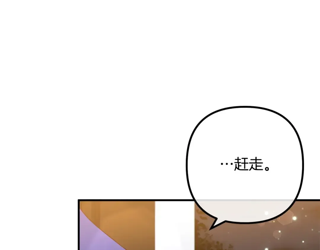 离婚吧，老公大人！ 第72话 真正的艾拉 第64页