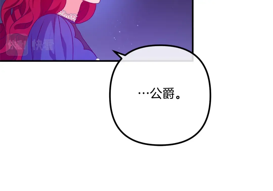 离婚吧，老公大人！ 第72话 真正的艾拉 第78页