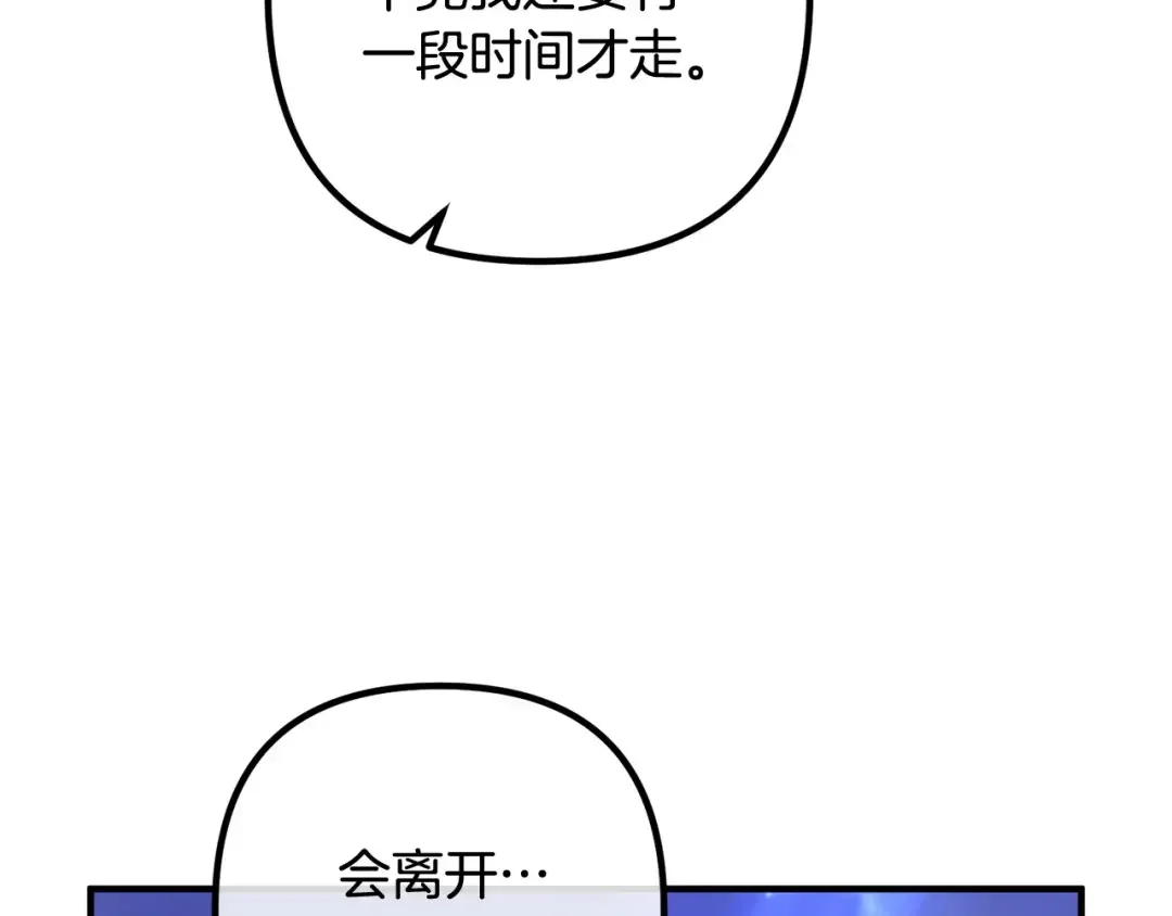 离婚吧，老公大人！ 第72话 真正的艾拉 第116页