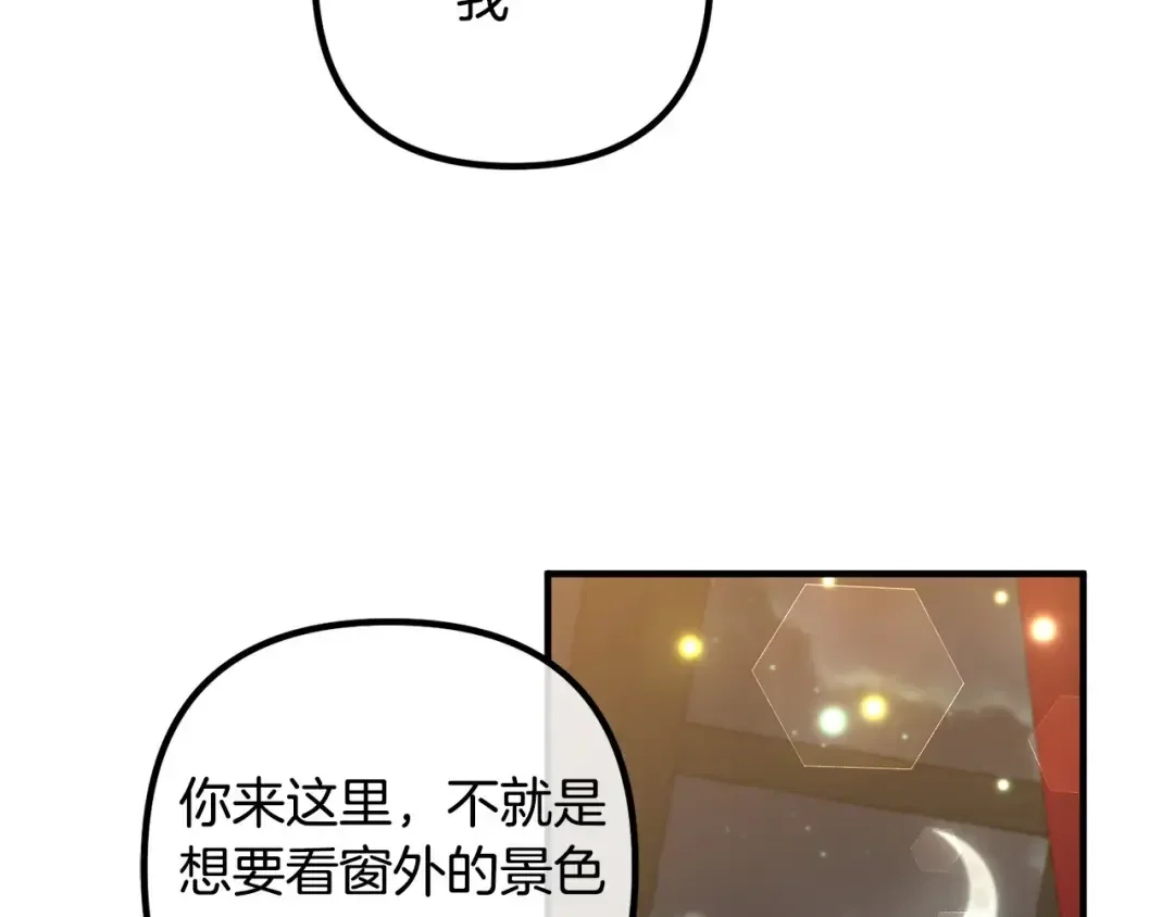 离婚吧，老公大人！ 第72话 真正的艾拉 第105页