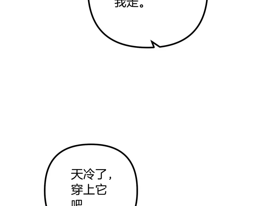 离婚吧，老公大人！ 第72话 真正的艾拉 第107页