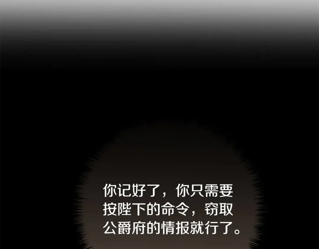 离婚吧，老公大人！ 第72话 真正的艾拉 第8页