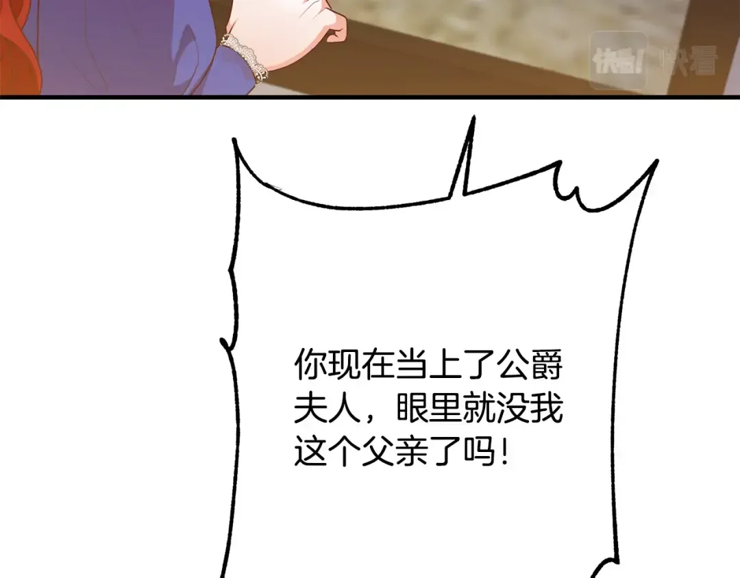 离婚吧，老公大人！ 第72话 真正的艾拉 第59页