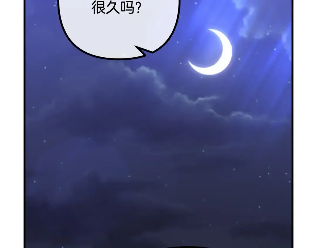 离婚吧，老公大人！ 第72话 真正的艾拉 第117页