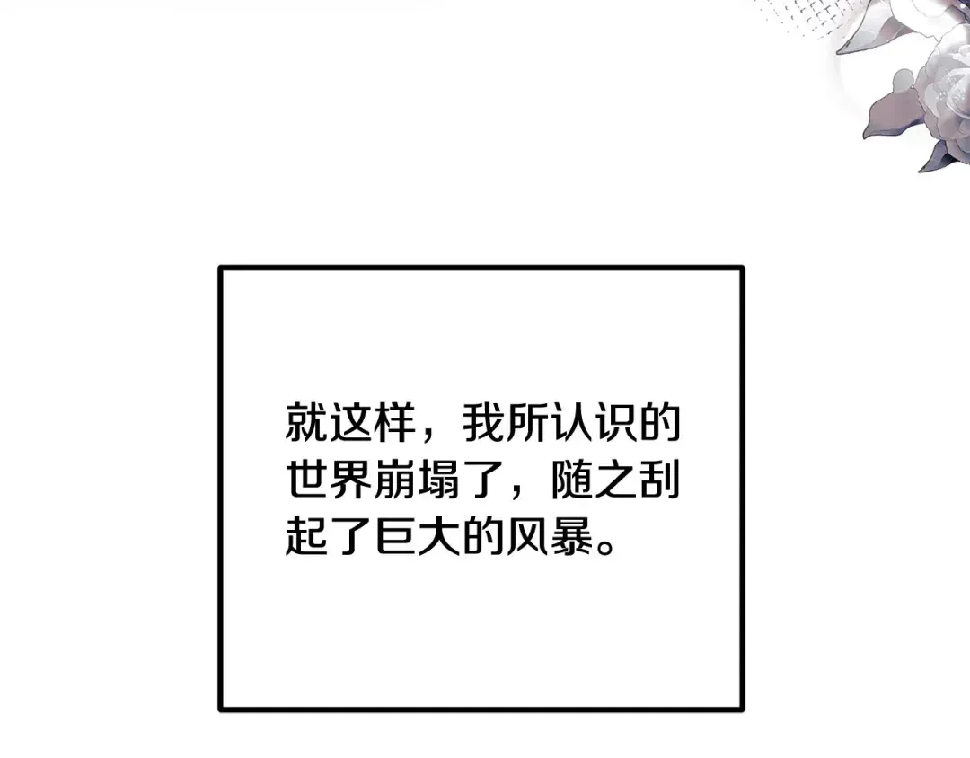 离婚吧，老公大人！ 第72话 真正的艾拉 第150页
