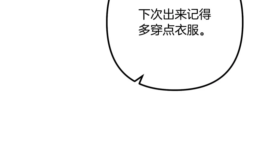 离婚吧，老公大人！ 第72话 真正的艾拉 第109页