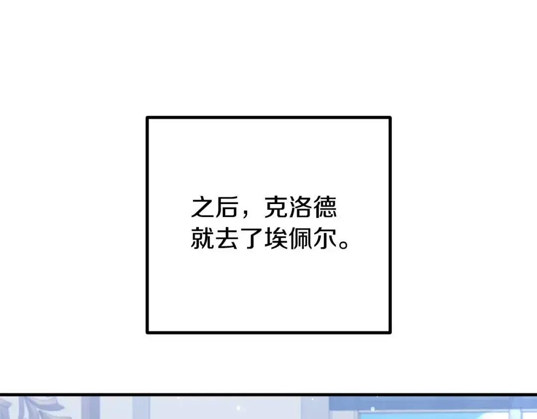 离婚吧，老公大人！ 第72话 真正的艾拉 第128页