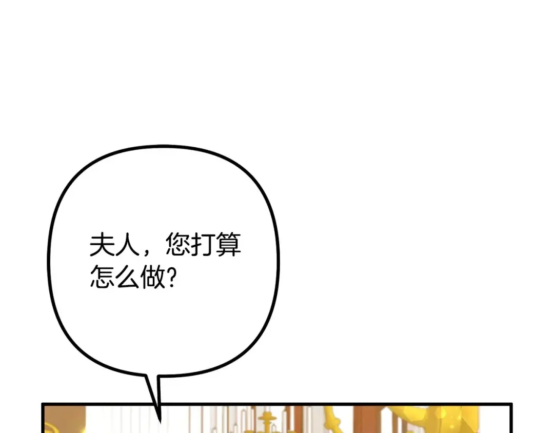 离婚吧，老公大人！ 第72话 真正的艾拉 第61页