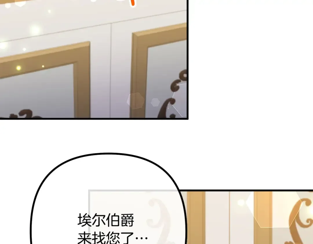 离婚吧，老公大人！ 第72话 真正的艾拉 第47页
