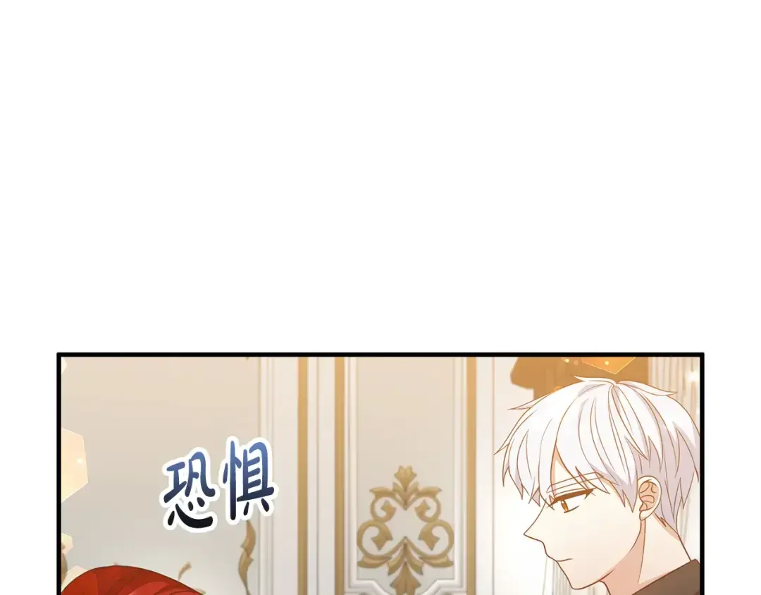 离婚吧，老公大人！ 第72话 真正的艾拉 第82页