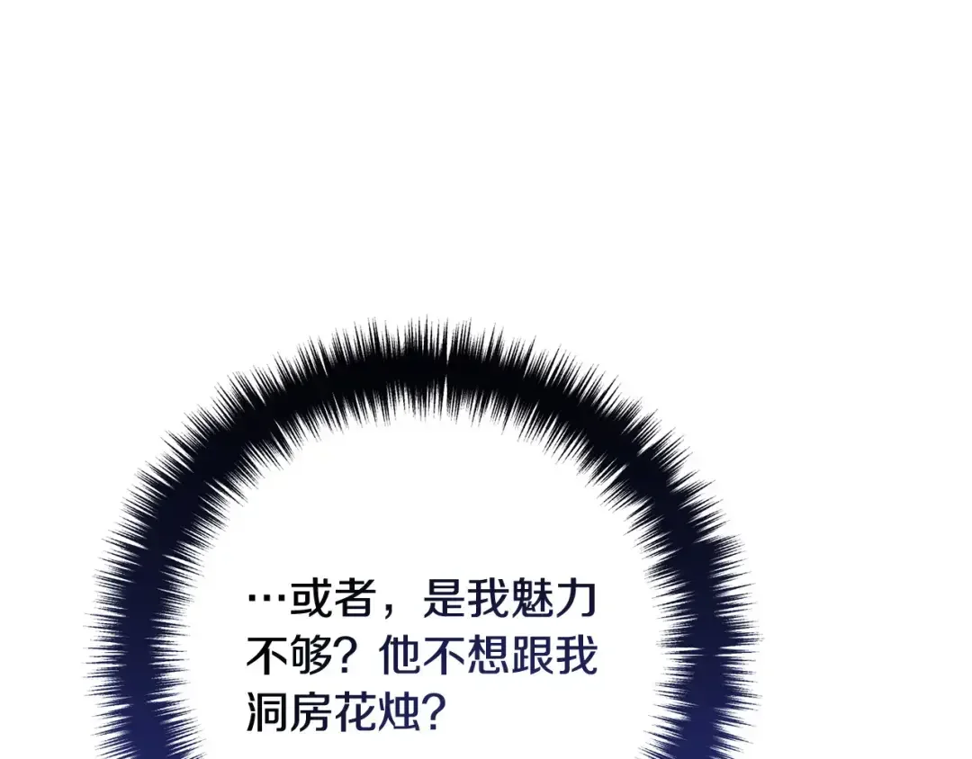 离婚吧，老公大人！ 第72话 真正的艾拉 第31页