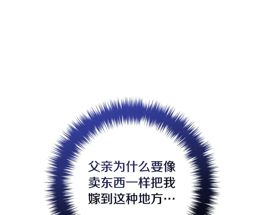 离婚吧，老公大人！ 第72话 真正的艾拉 第5页
