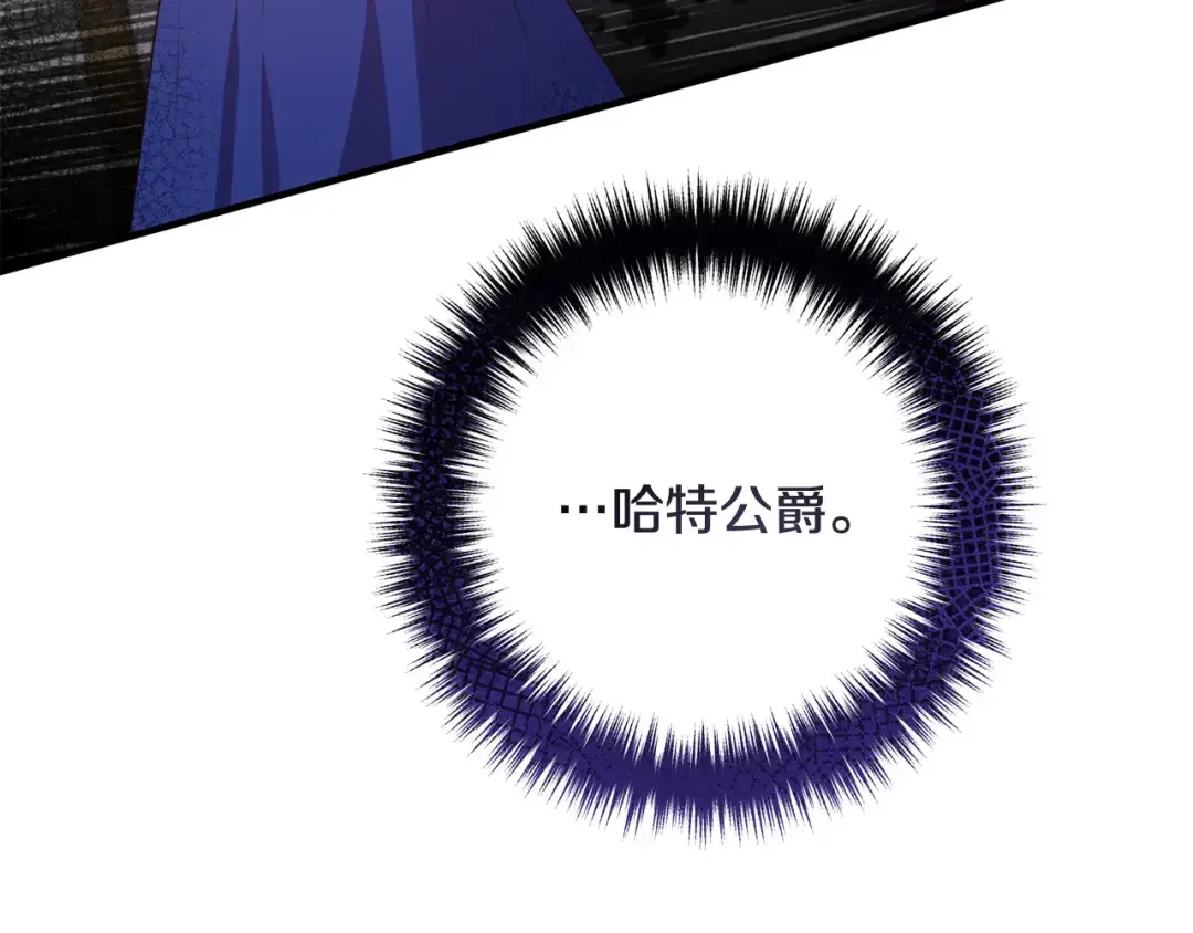 离婚吧，老公大人！ 第72话 真正的艾拉 第73页