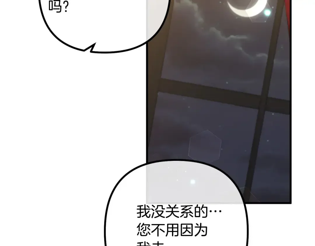 离婚吧，老公大人！ 第72话 真正的艾拉 第106页