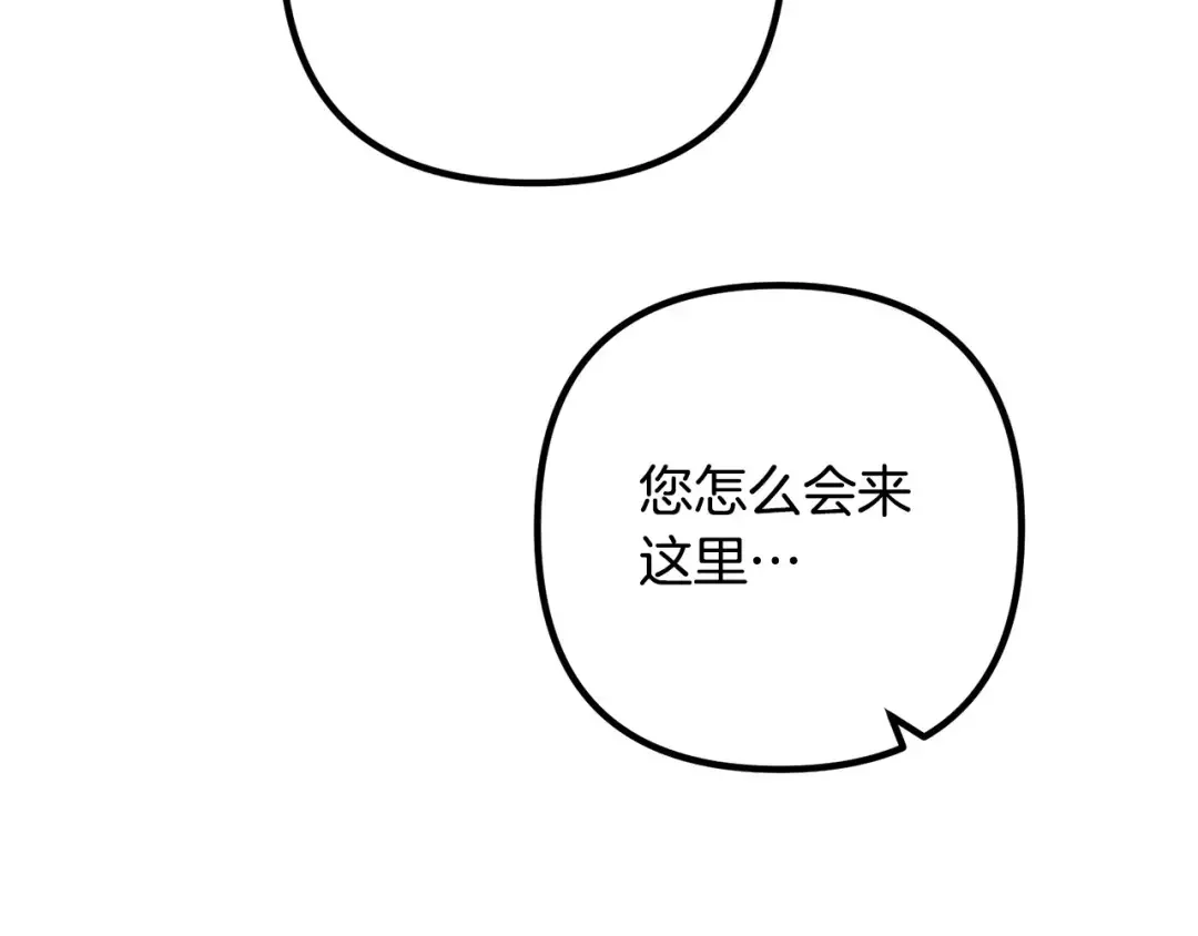 离婚吧，老公大人！ 第72话 真正的艾拉 第81页