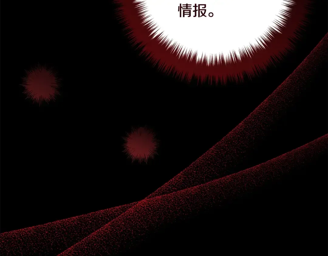 离婚吧，老公大人！ 第72话 真正的艾拉 第21页