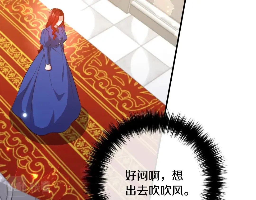 离婚吧，老公大人！ 第72话 真正的艾拉 第99页