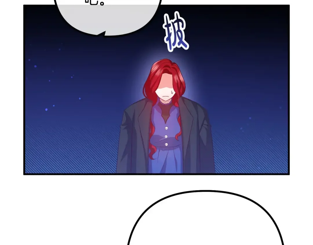 离婚吧，老公大人！ 第72话 真正的艾拉 第108页