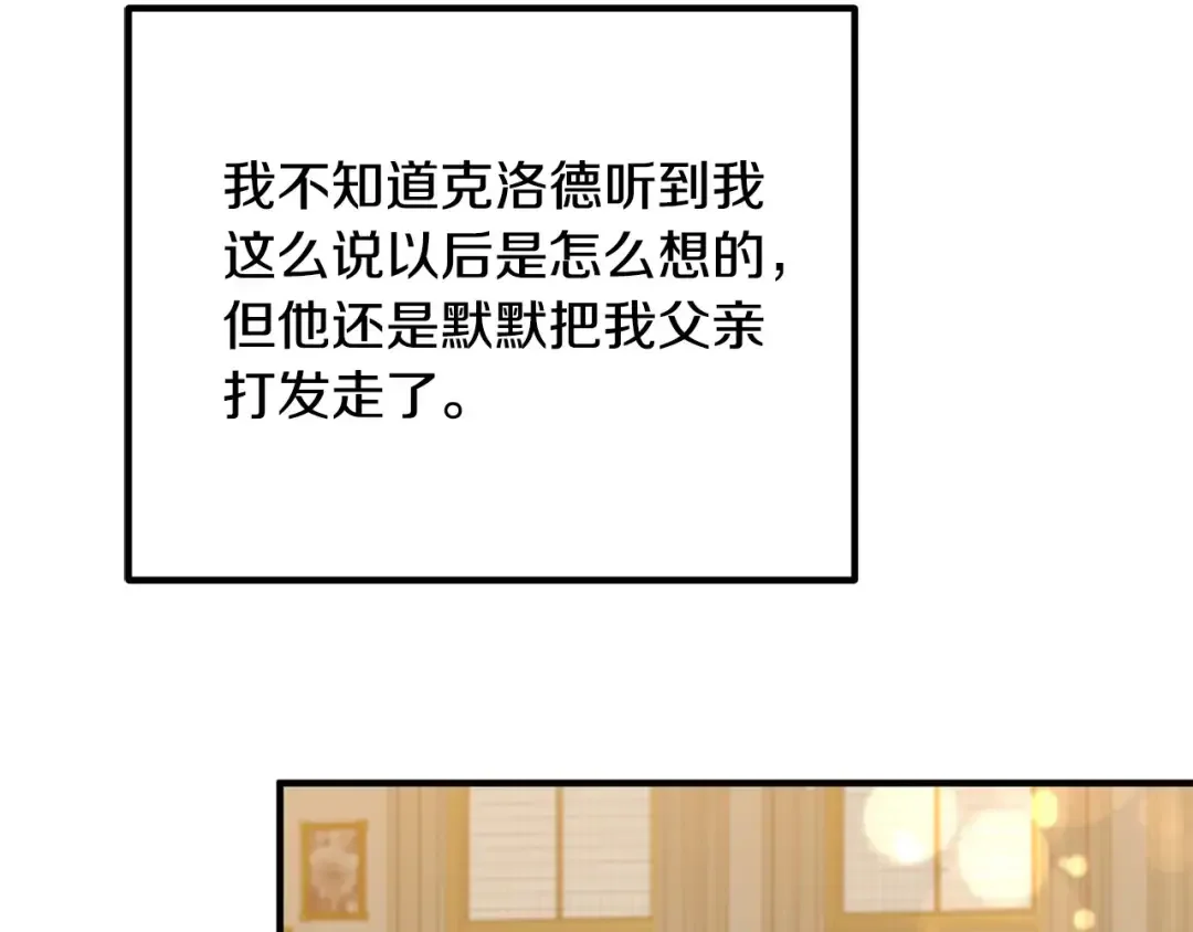离婚吧，老公大人！ 第72话 真正的艾拉 第174页