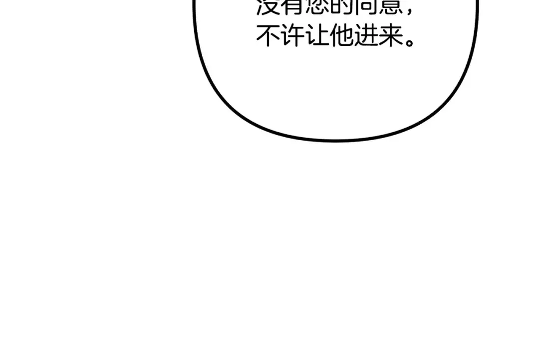 离婚吧，老公大人！ 第72话 真正的艾拉 第54页