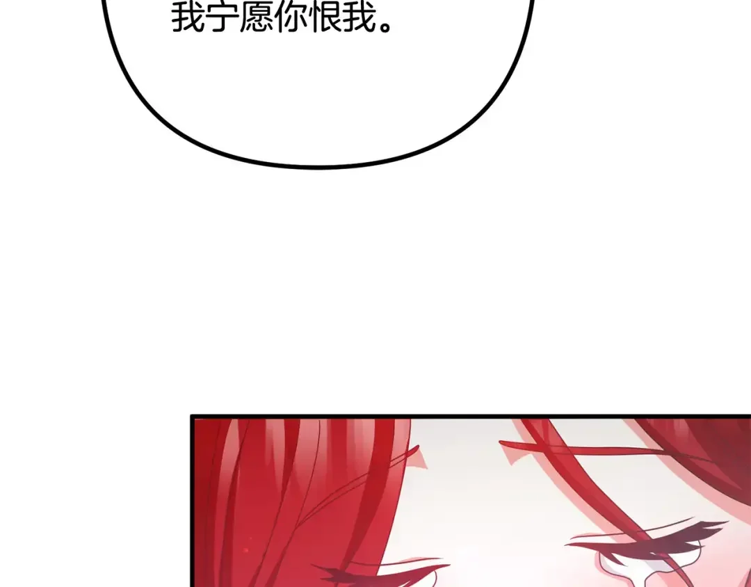 离婚吧，老公大人！ 第72话 真正的艾拉 第167页