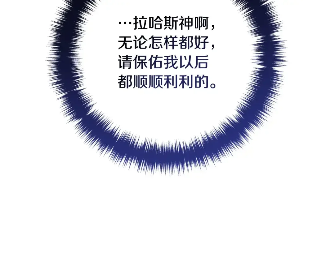 离婚吧，老公大人！ 第72话 真正的艾拉 第35页