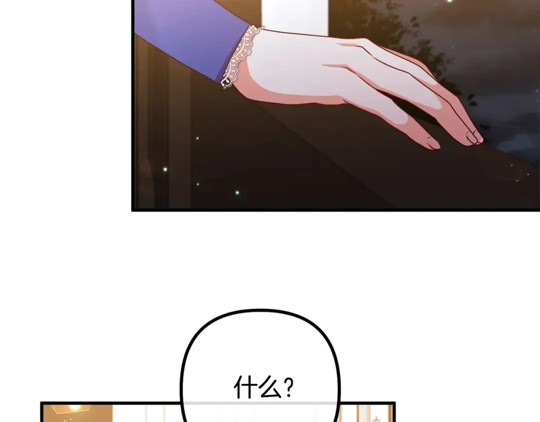 离婚吧，老公大人！ 第72话 真正的艾拉 第65页