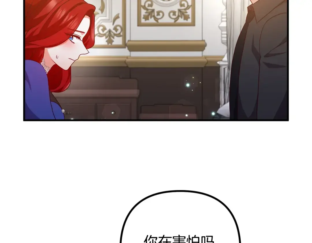离婚吧，老公大人！ 第72话 真正的艾拉 第83页