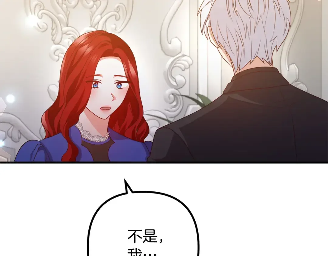 离婚吧，老公大人！ 第72话 真正的艾拉 第104页