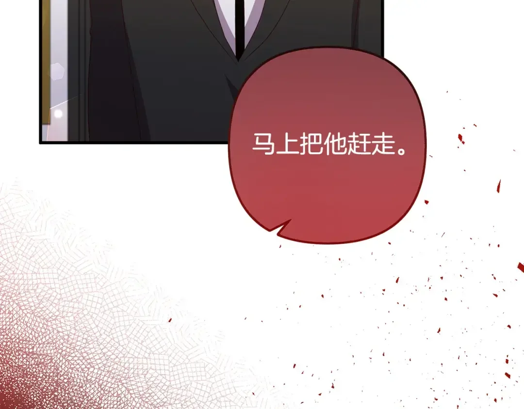 离婚吧，老公大人！ 第72话 真正的艾拉 第67页