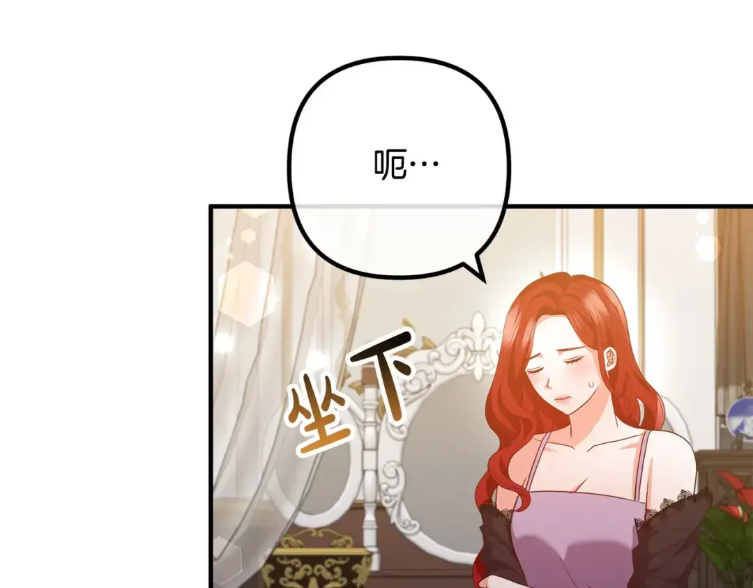 离婚吧，老公大人！ 第72话 真正的艾拉 第16页