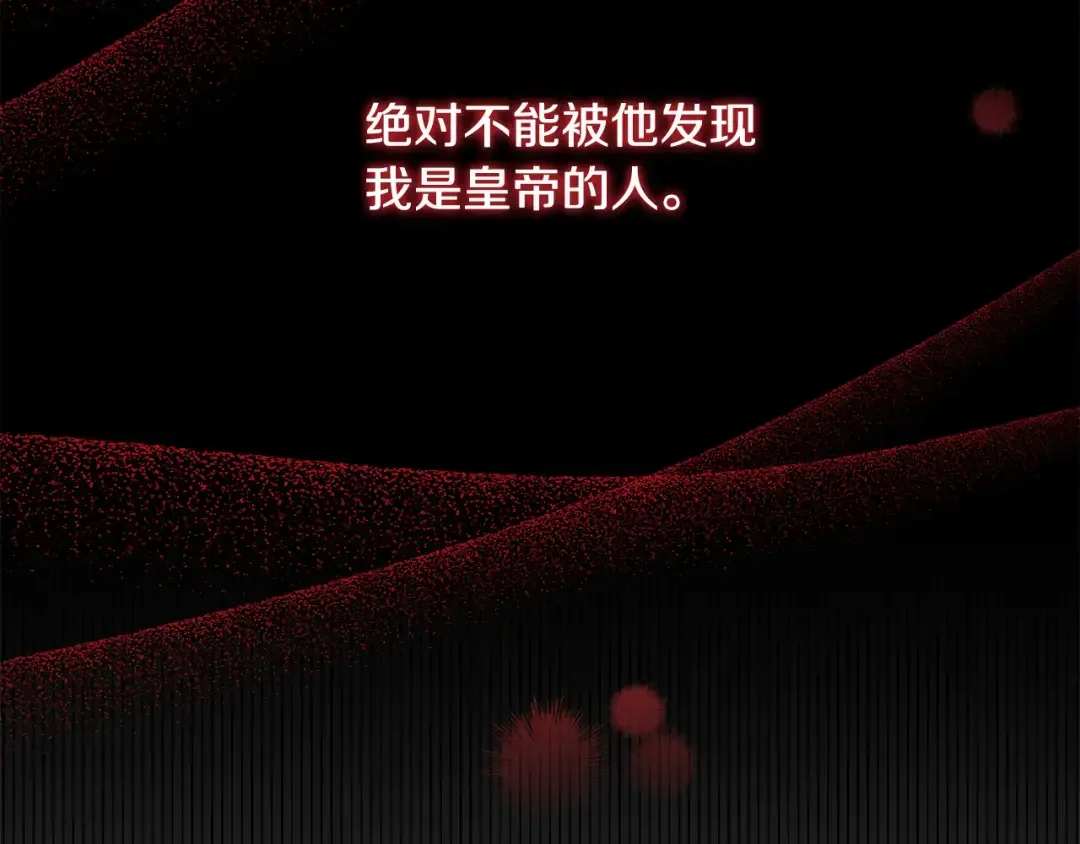 离婚吧，老公大人！ 第72话 真正的艾拉 第22页