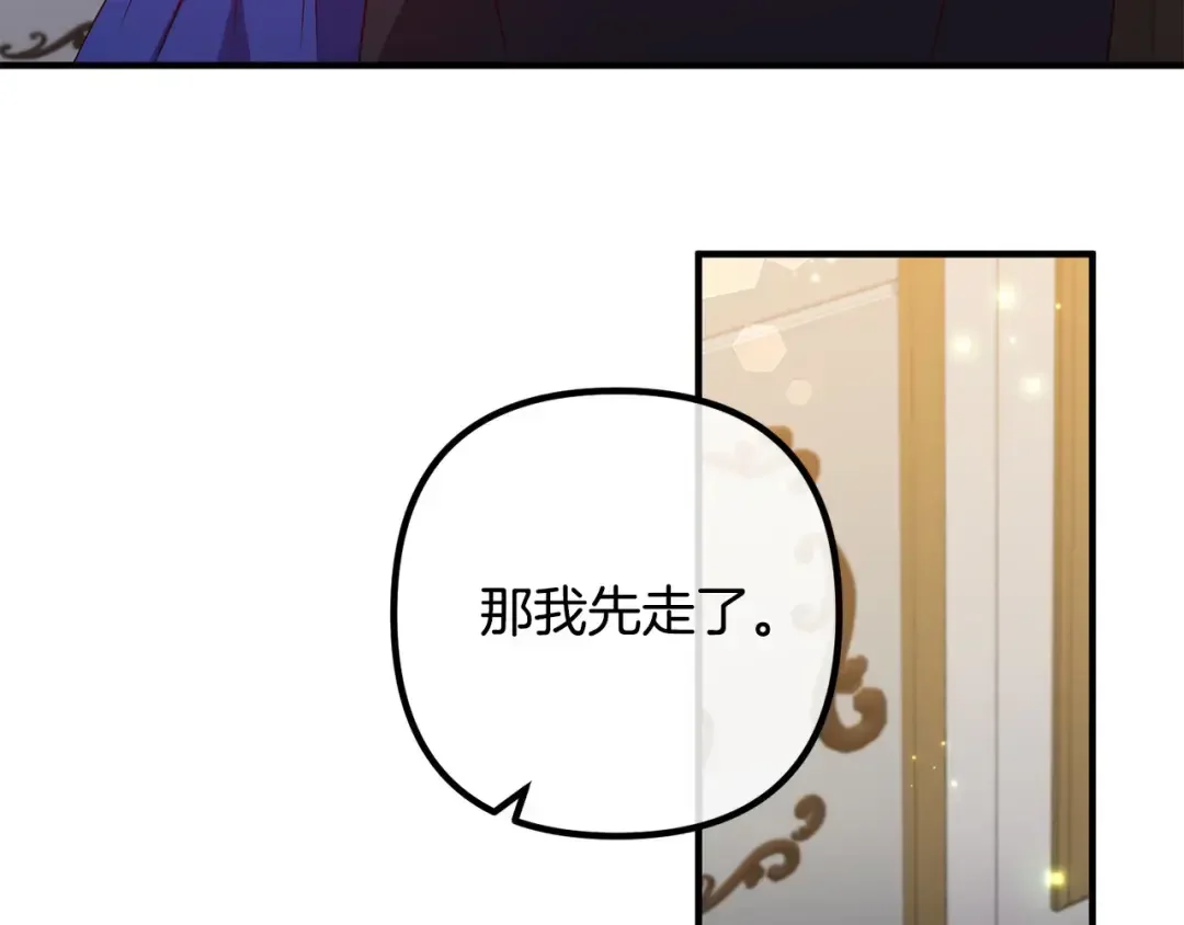 离婚吧，老公大人！ 第72话 真正的艾拉 第94页