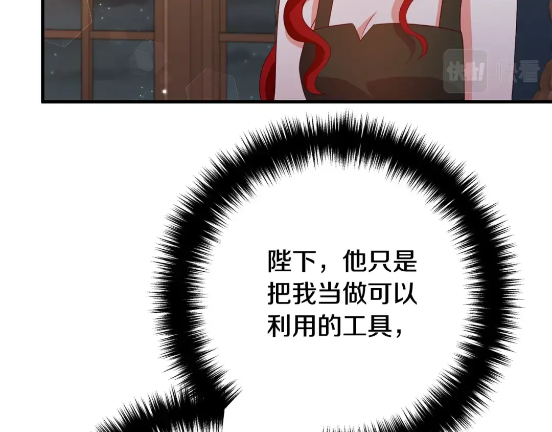 离婚吧，老公大人！ 第72话 真正的艾拉 第193页