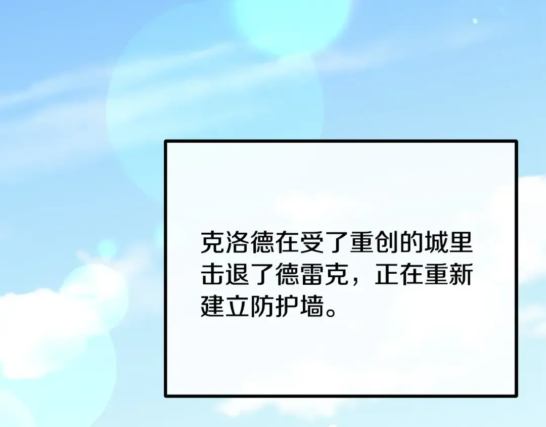 离婚吧，老公大人！ 第72话 真正的艾拉 第154页
