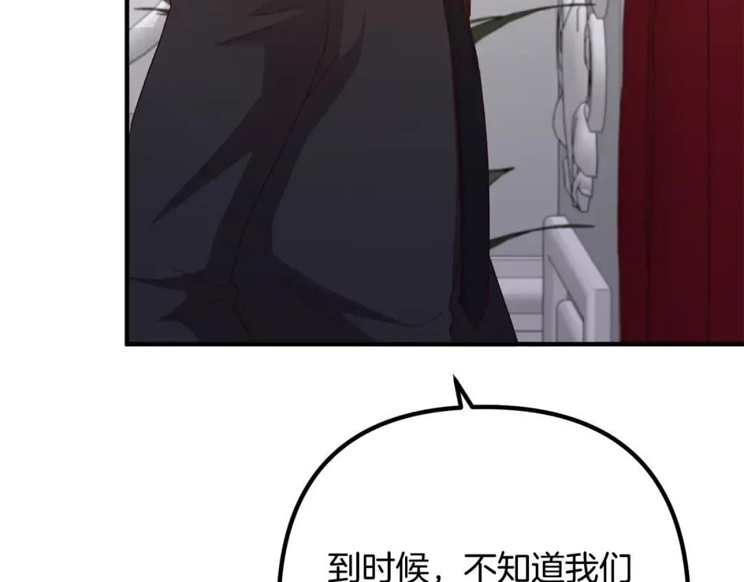 离婚吧，老公大人！ 第72话 真正的艾拉 第112页