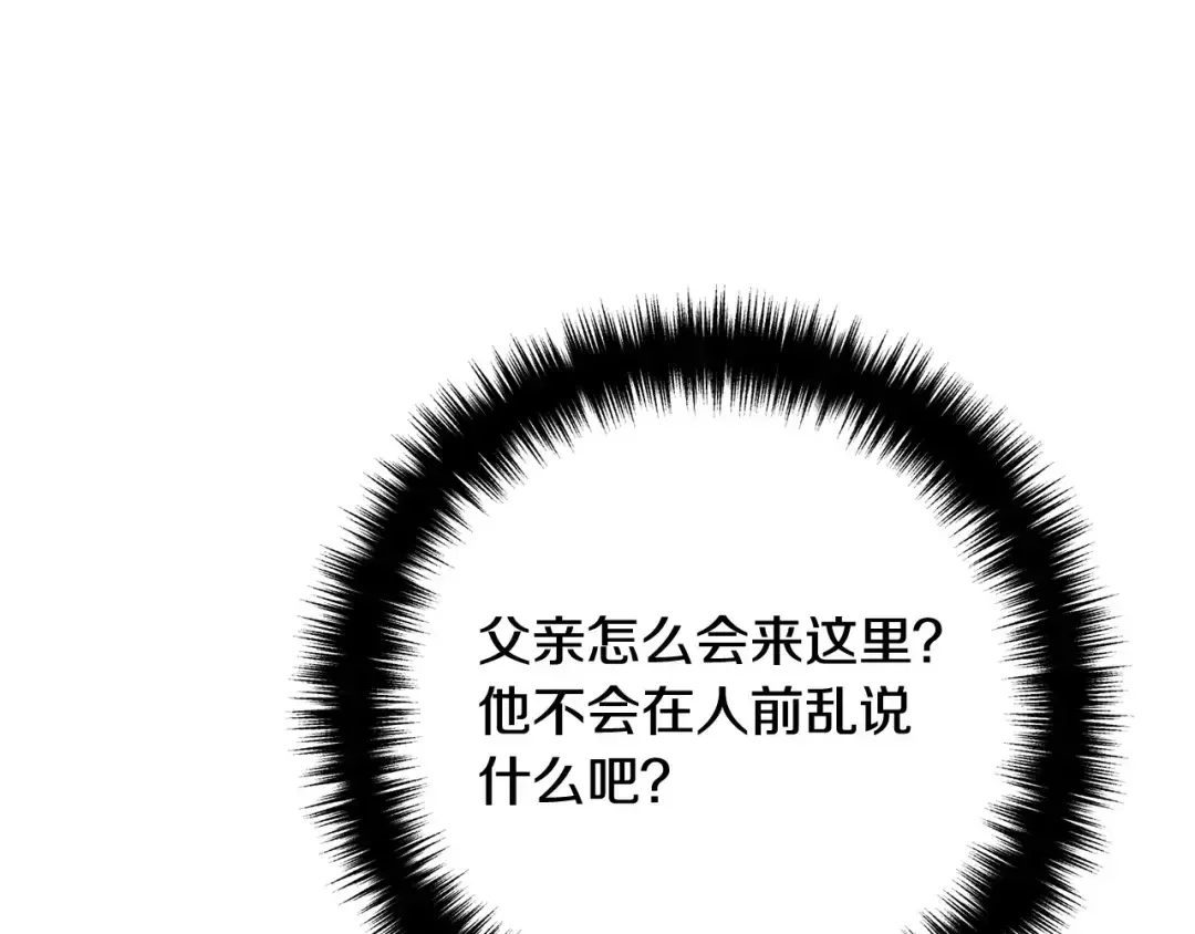 离婚吧，老公大人！ 第72话 真正的艾拉 第55页