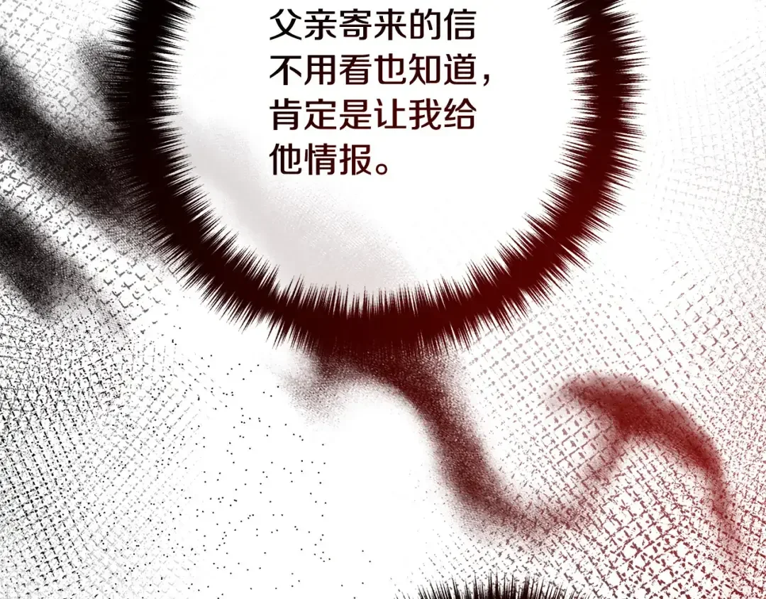 离婚吧，老公大人！ 第72话 真正的艾拉 第44页