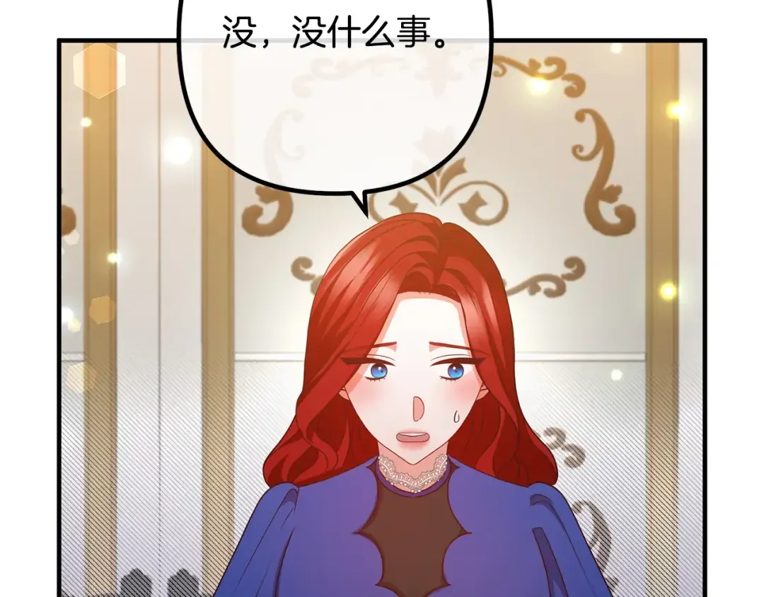 离婚吧，老公大人！ 第72话 真正的艾拉 第89页