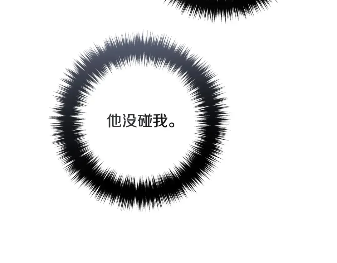 离婚吧，老公大人！ 第72话 真正的艾拉 第27页