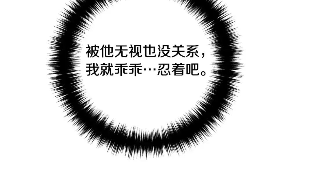 离婚吧，老公大人！ 第72话 真正的艾拉 第41页