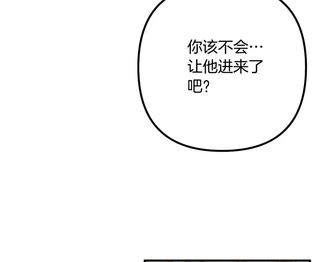 离婚吧，老公大人！ 第72话 真正的艾拉 第51页