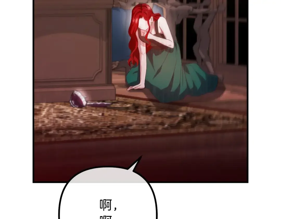 离婚吧，老公大人！ 第72话 真正的艾拉 第212页