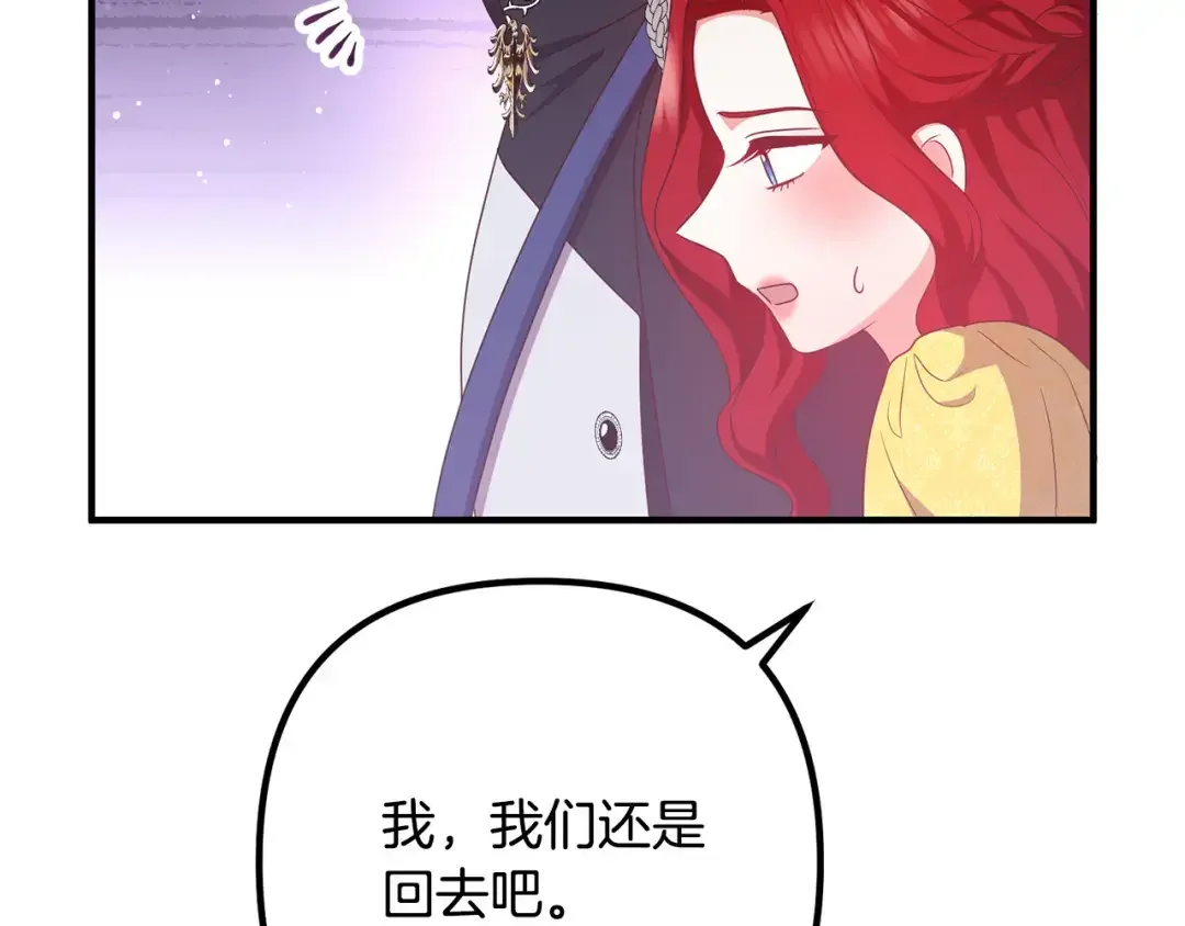 离婚吧，老公大人！ 第72话 真正的艾拉 第182页
