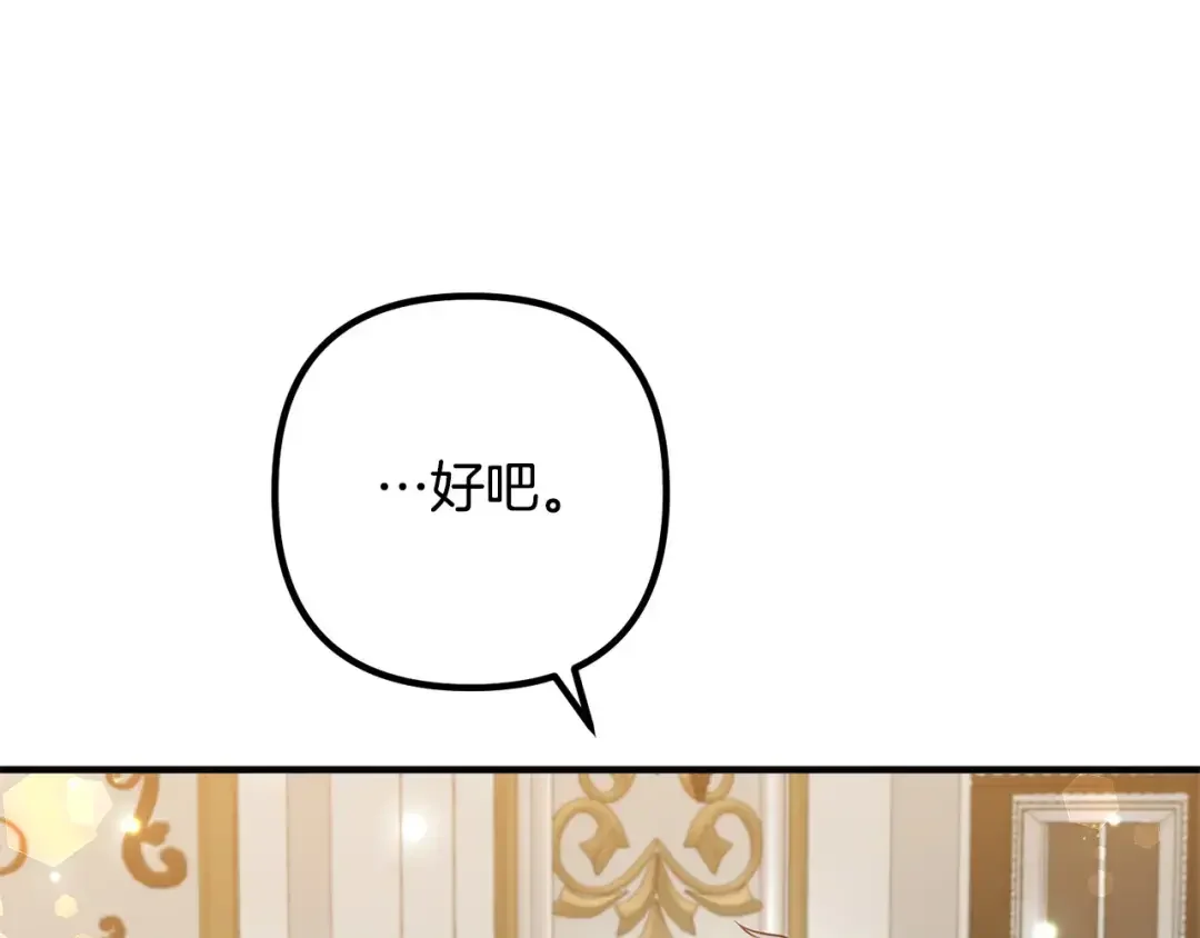离婚吧，老公大人！ 第72话 真正的艾拉 第92页