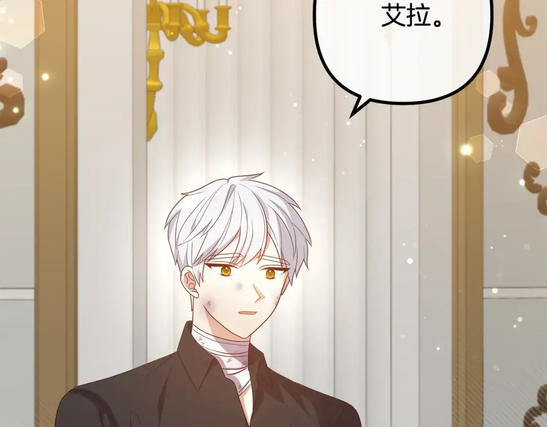 离婚吧，老公大人！ 第72话 真正的艾拉 第163页