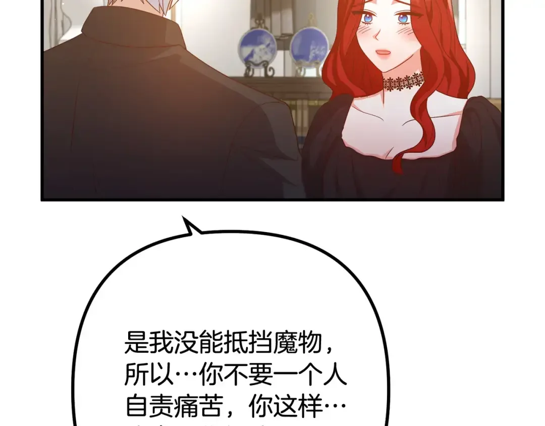 离婚吧，老公大人！ 第72话 真正的艾拉 第166页