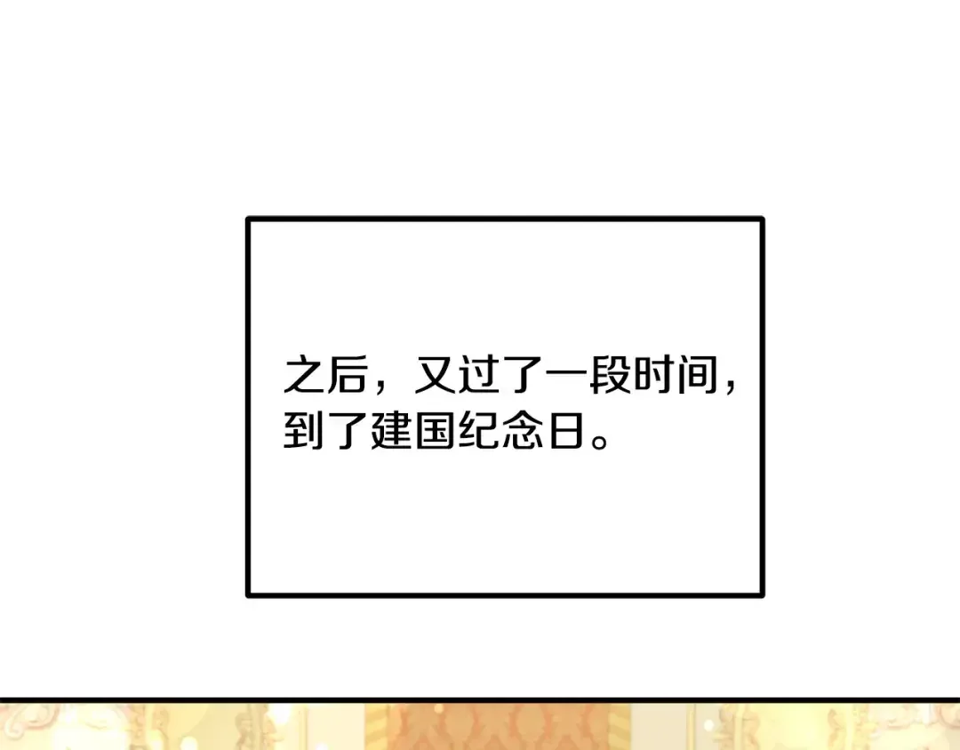 离婚吧，老公大人！ 第72话 真正的艾拉 第171页