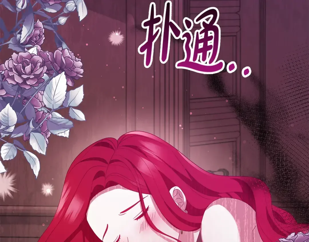 离婚吧，老公大人！ 第72话 真正的艾拉 第214页